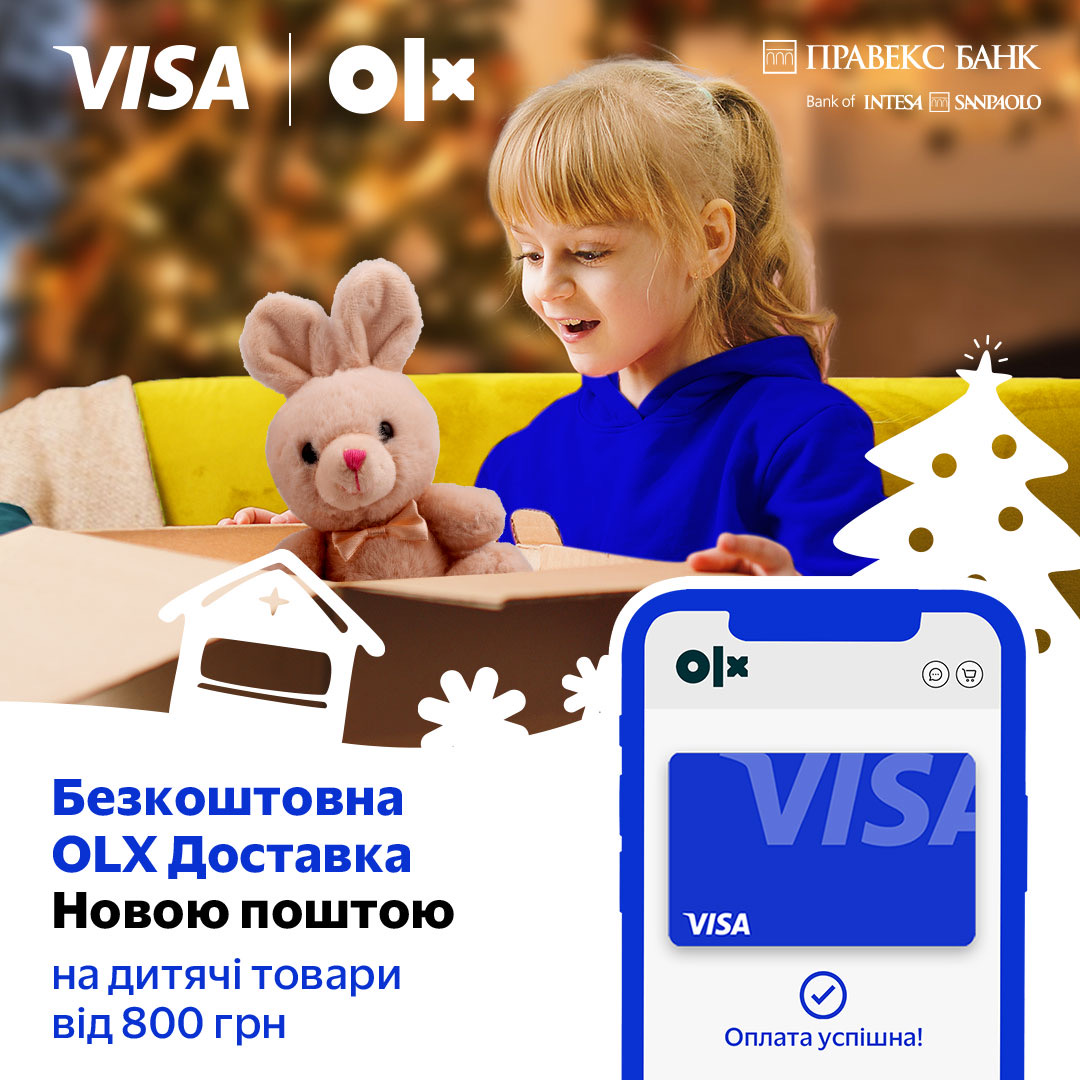 Замовляйте дитячі товари від 800 грн на OLX, оплачуйте збереженою карткою та отримайте безкоштовну OLX доставку Новою поштою